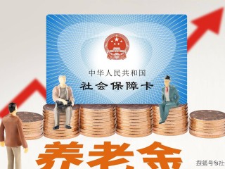 养老保险选择60%和100%缴纳，养老金的差距会不会很大呢？