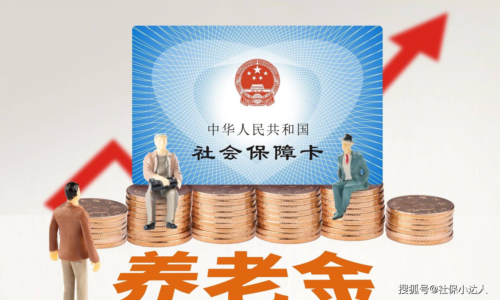 养老保险选择60%和100%缴纳，养老金的差距会不会很大呢？