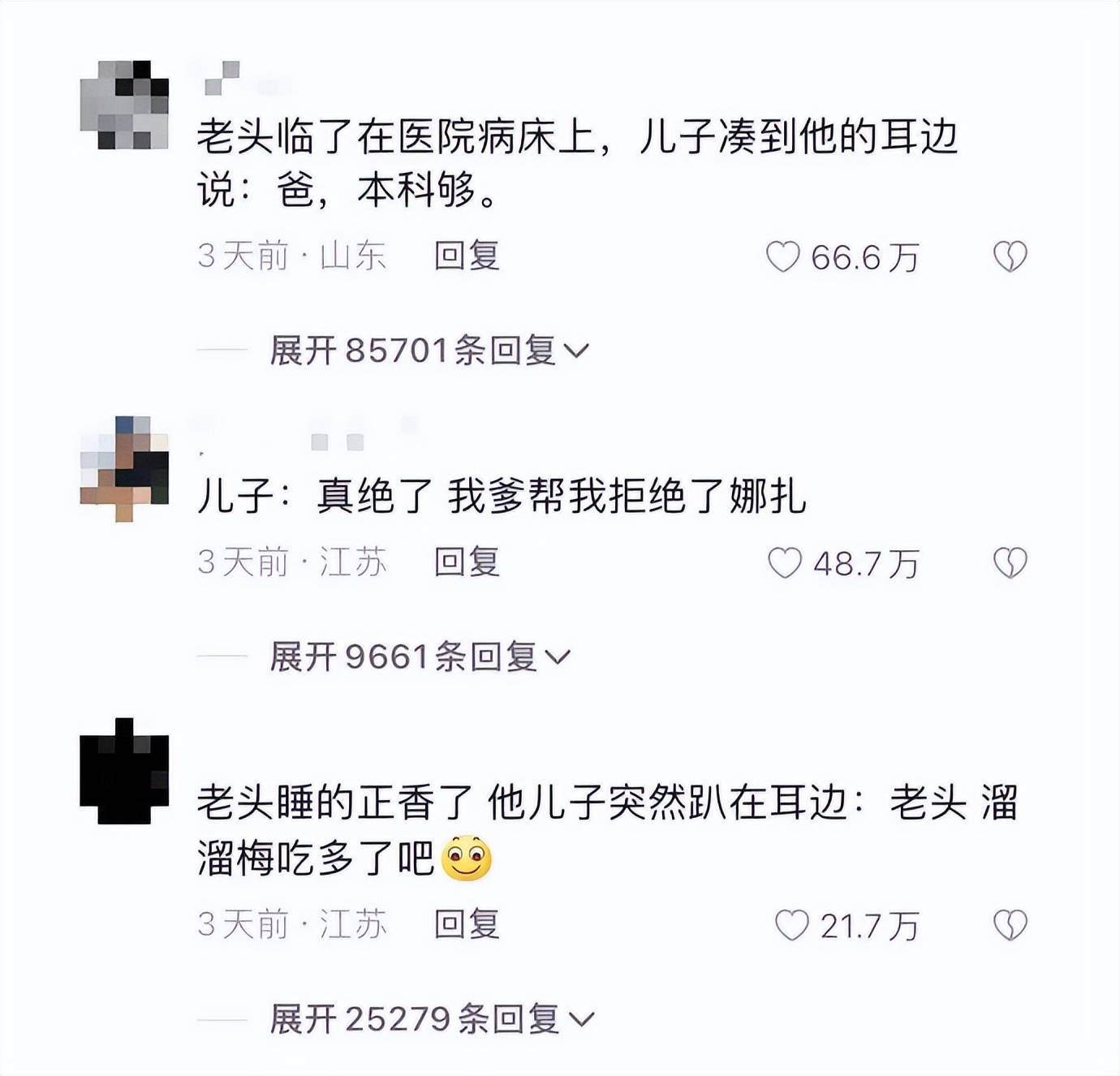 “爸本科够啊！”大叔替硕士儿子拒绝古力娜扎，评论区过于精彩